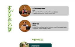 Flyer for panel featuring Binota Moy Dhamai, shohel Chandra Hajong and Toni Chiran. Credit: IPNEWS BD