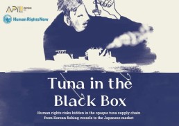 Cover of Tuna in the Black Box report. Credit: Advocates for Public Interest Law and Human Rights Now